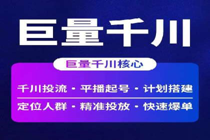SEM开户实战：如何提升广告效果